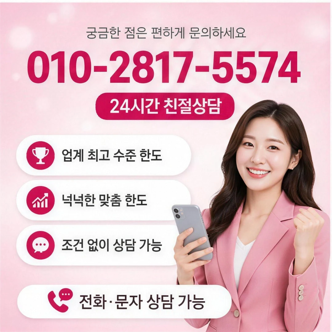 카드한도현금화 방법 입금 시간